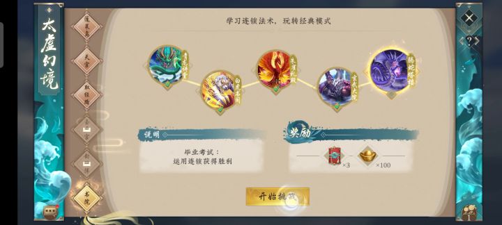 哪位大佬知道这关怎么过吗？截图