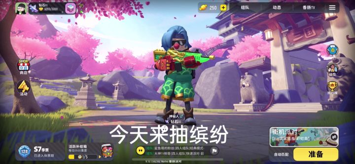 香肠派对抽缤纷截图