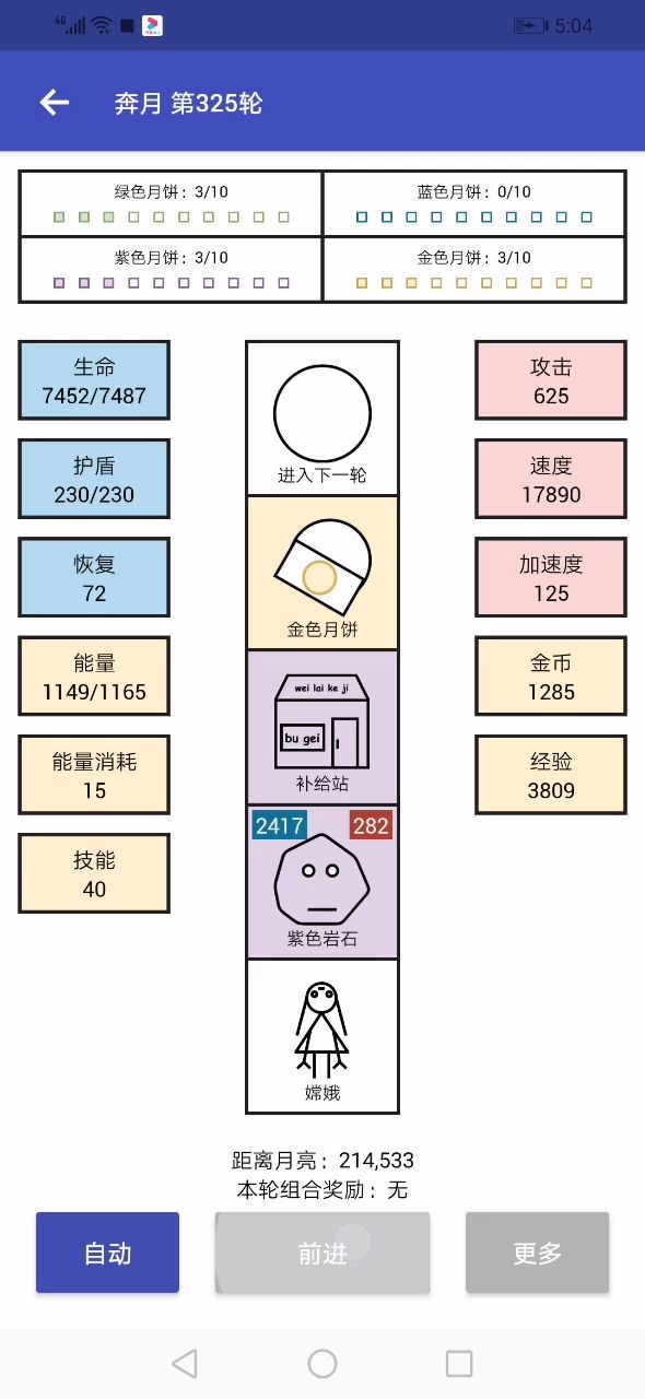 我打怪物一下，怪物欠我20万血截图