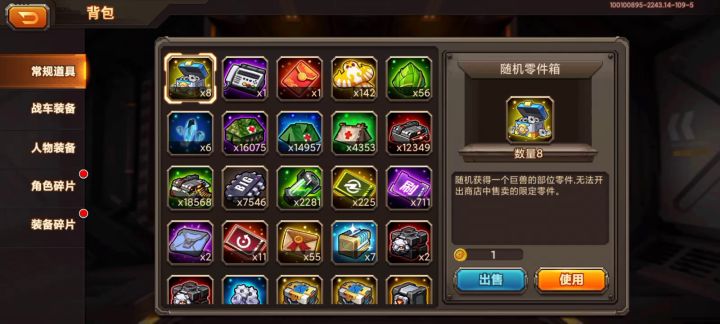 【名场面】ss槽10次都没出力量!!脸黑!截图