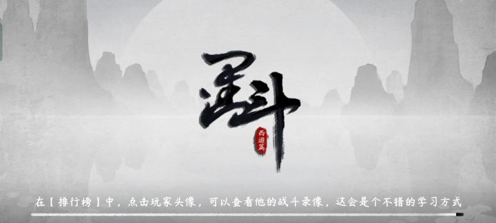 小白连招截图