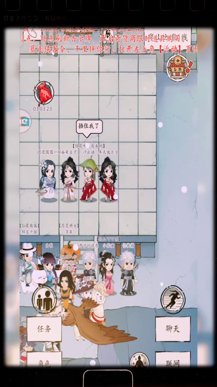 混五冲冲冲!截图