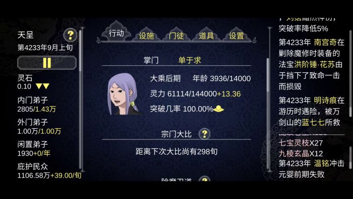 量变引起质变,天呈4233截图