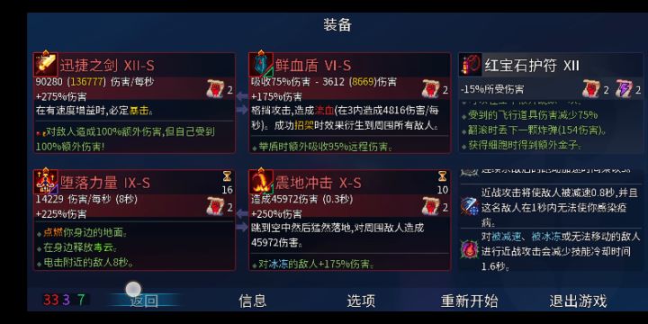 逊杰之剑从不刮痧截图