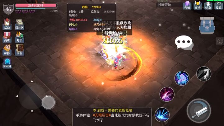 火刀吃不吃强化自己看吧截图