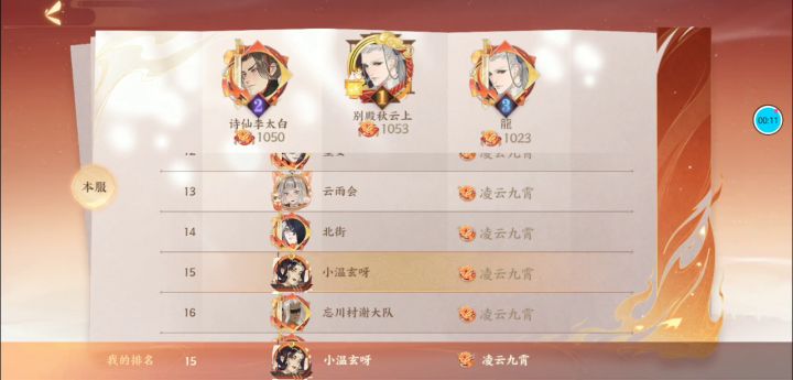 百元党,全服第十五截图