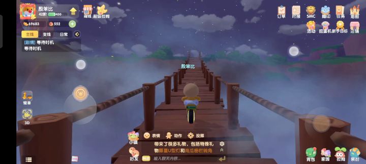 终于到黑森林的云桥了，手都划酸了截图