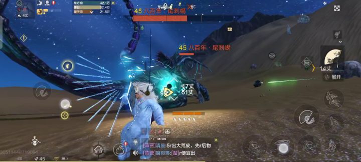 八百年的蝎子厉害吗?截图