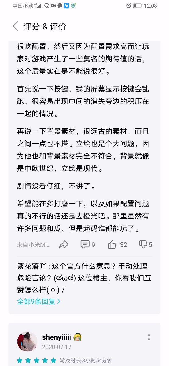 不是我不回复，是我不知道该怎么回复…截图