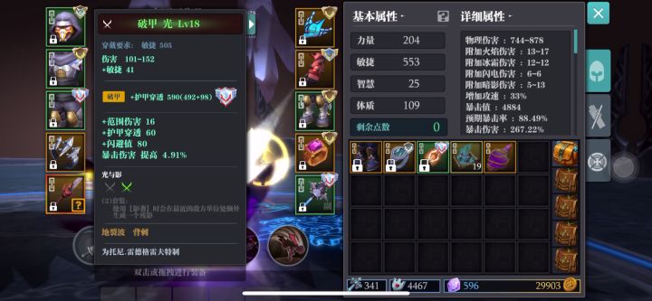 幻影套还不削弱嘛！截图