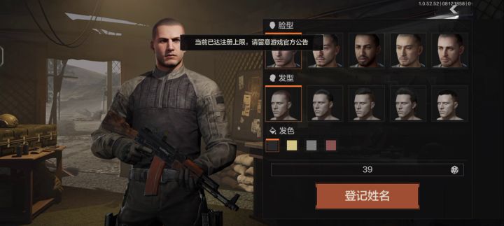 抢号原来是这样的吗,真的是太离谱了截图