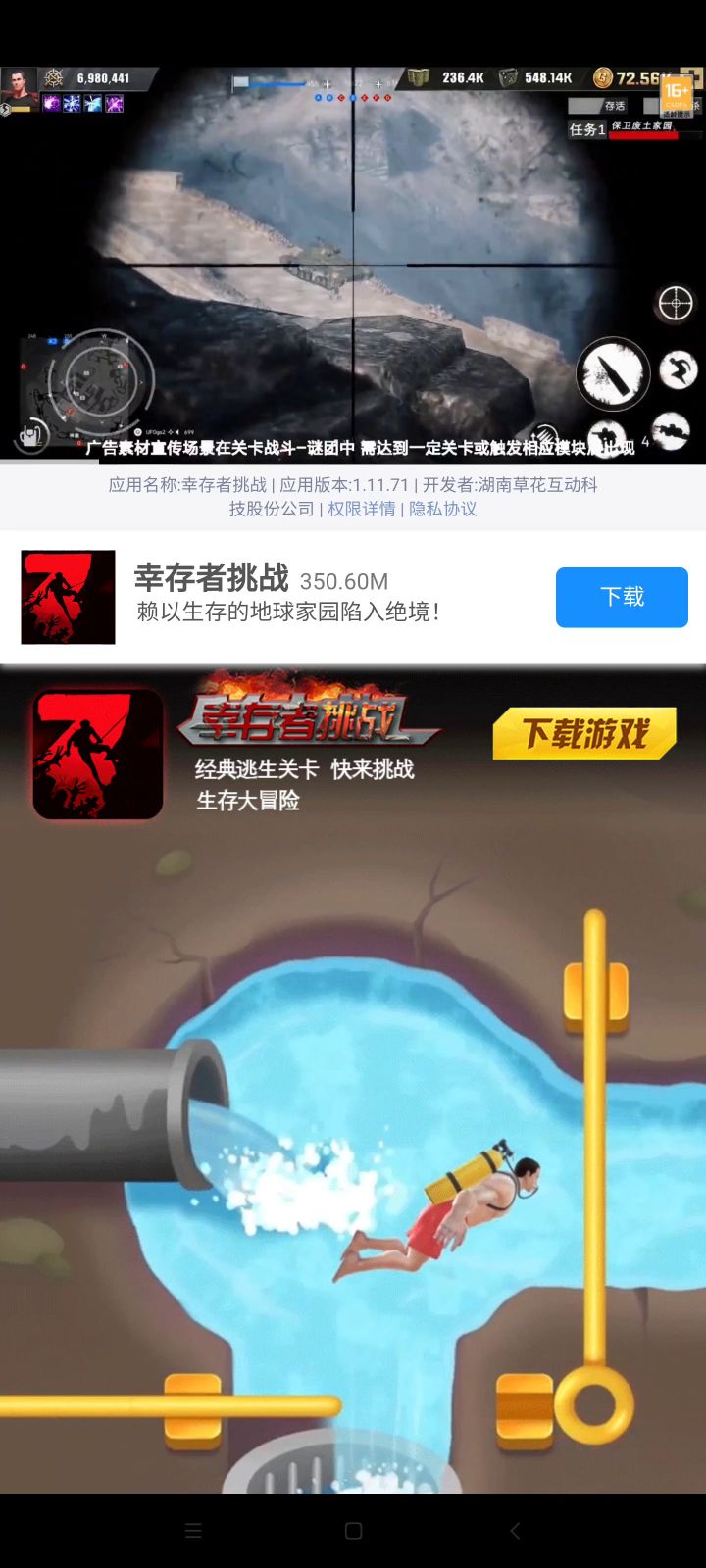 屑游戏广告截图