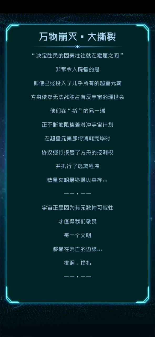 失败了……截图