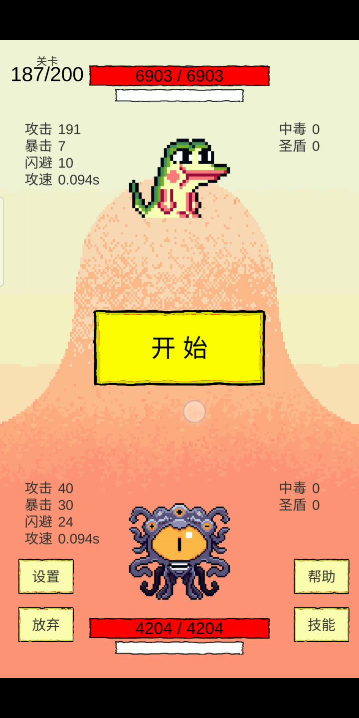 还是大技流过瘾~~截图
