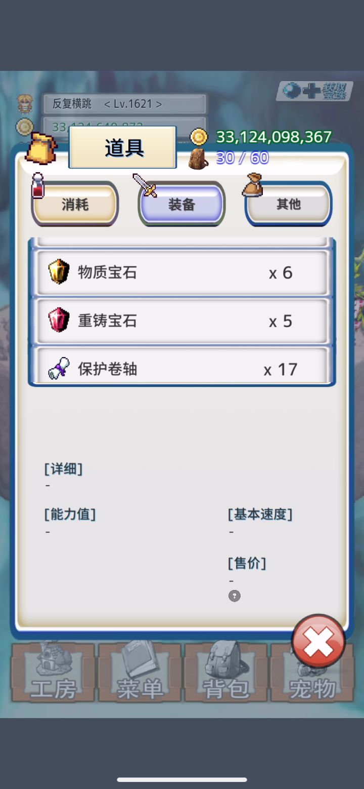 想要肝的少充钱广告跑不了截图