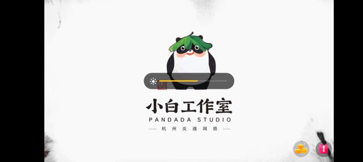苍牙新流派 绯斩 及 苍牙剧情 2截图