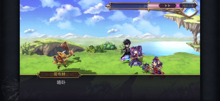 【平行迷宫】异境-巴尔沃基地区 第二层boss 毒哥布林截图