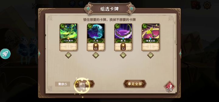 端午活动法王队打法截图