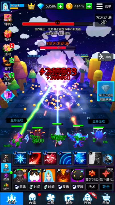 魔戒战争之世界boss截图