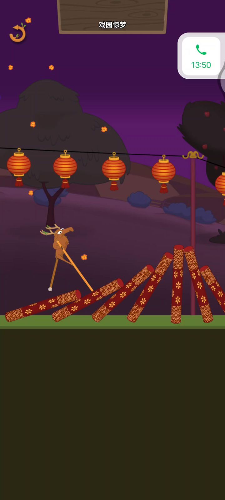 戏院惊梦!!!卡关截图