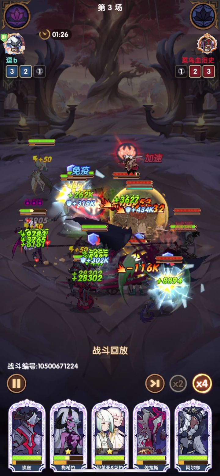 生化人:老子一个大,神魔全趴下截图