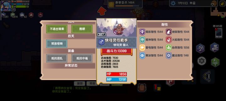 折磨啊截图