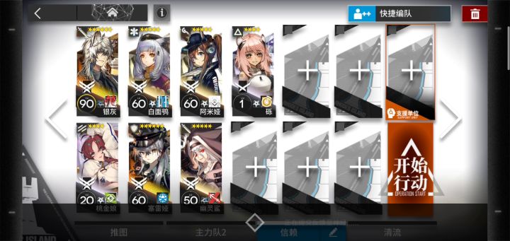 稳定代理,银灰,阿米娅,JT8-2。截图