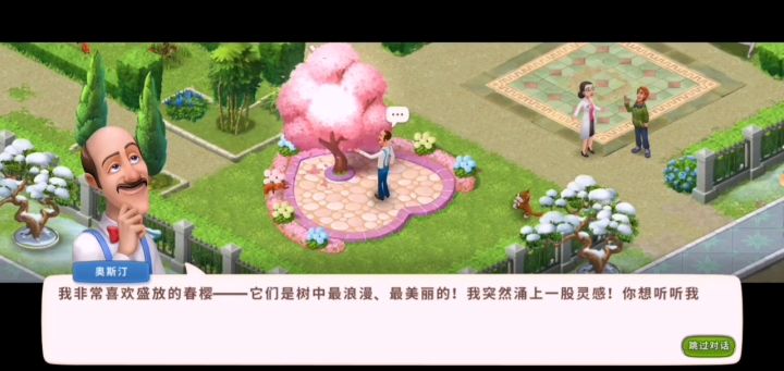 偶遇心中女神截图