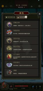 月圆之夜女骑士极简卡牌成就通关