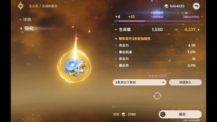 小攻击没歪一下我是没想到的截图