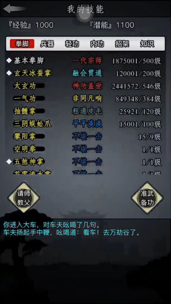 再水一次赌城截图