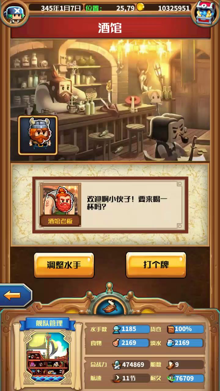 漩涡主线章鱼打法截图