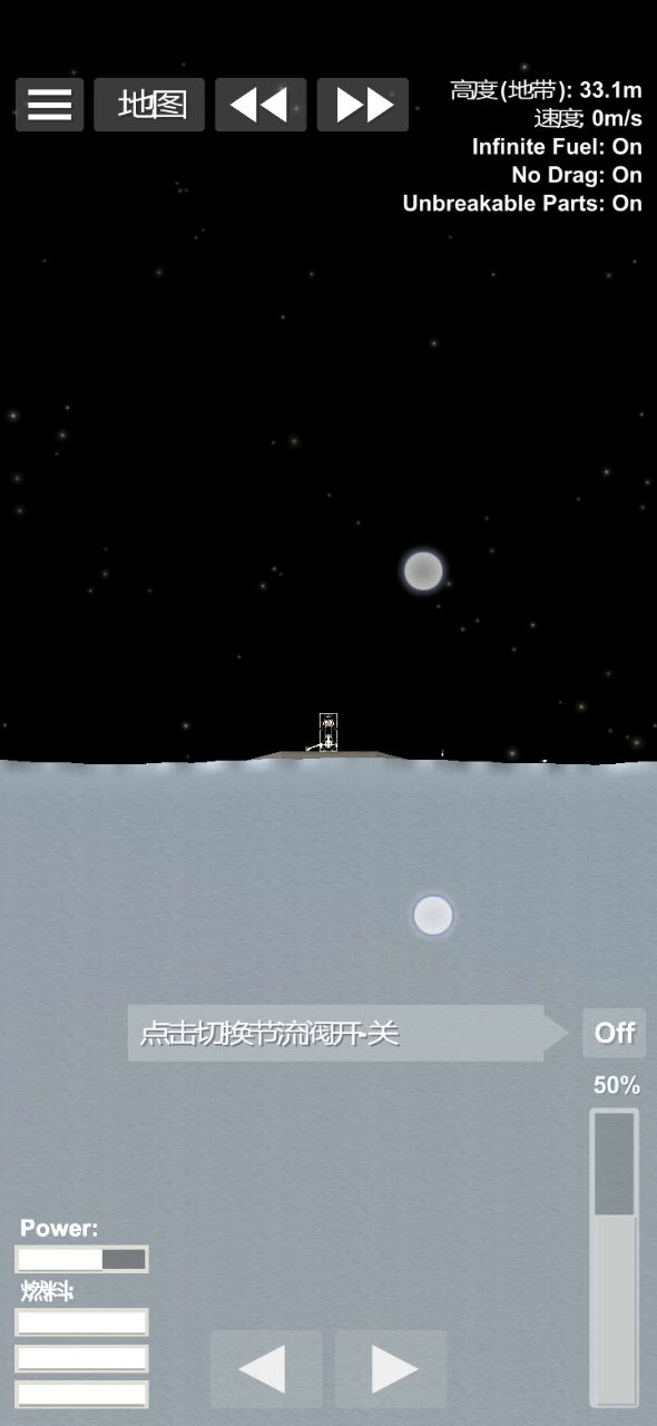 四冲程发动机🌚截图