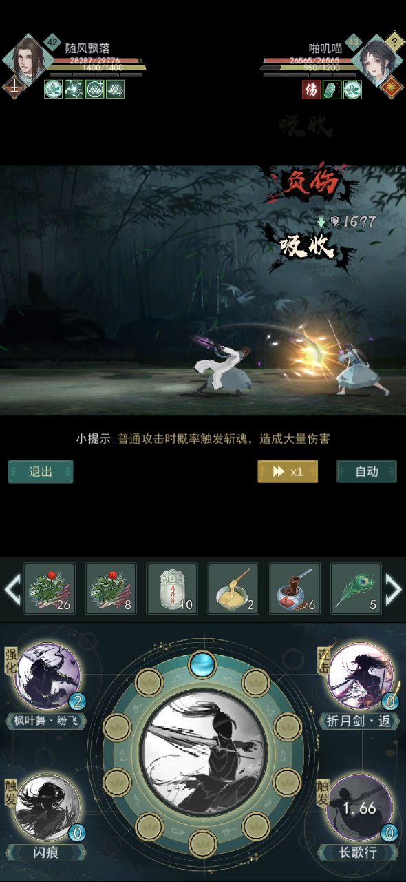 42级无锋天信过60级李白截图