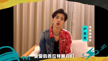 明星助威和平精英主播赛总决赛