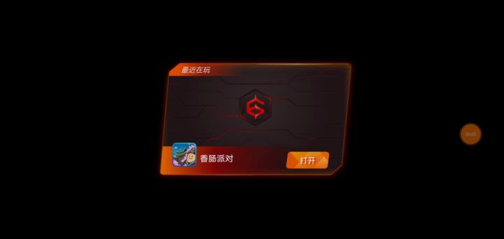s12k永远的神,哈哈,来西瓜搜索寻找圆吃鸡梦丫!截图