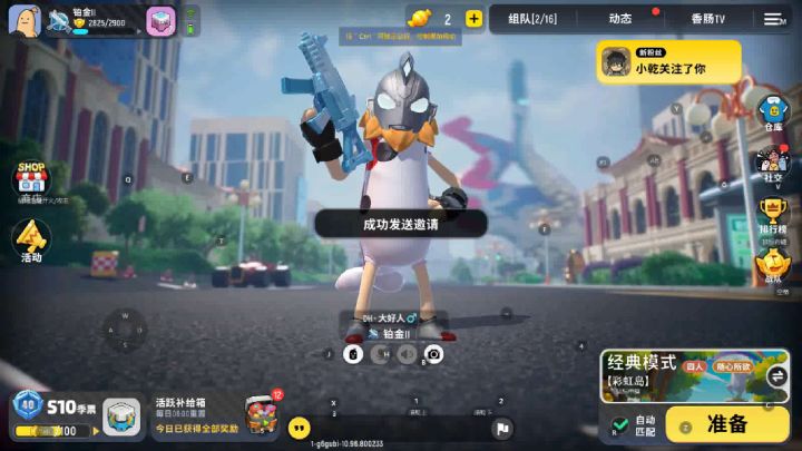 希望有人和我组车队截图