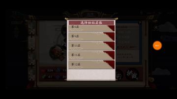 【觉醒大理皇帝】【气爆流跳关职业历练】