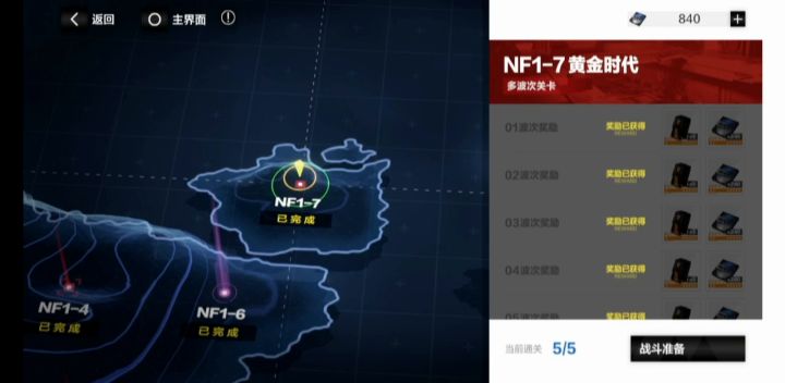 新出的活动副本不难啊！截图