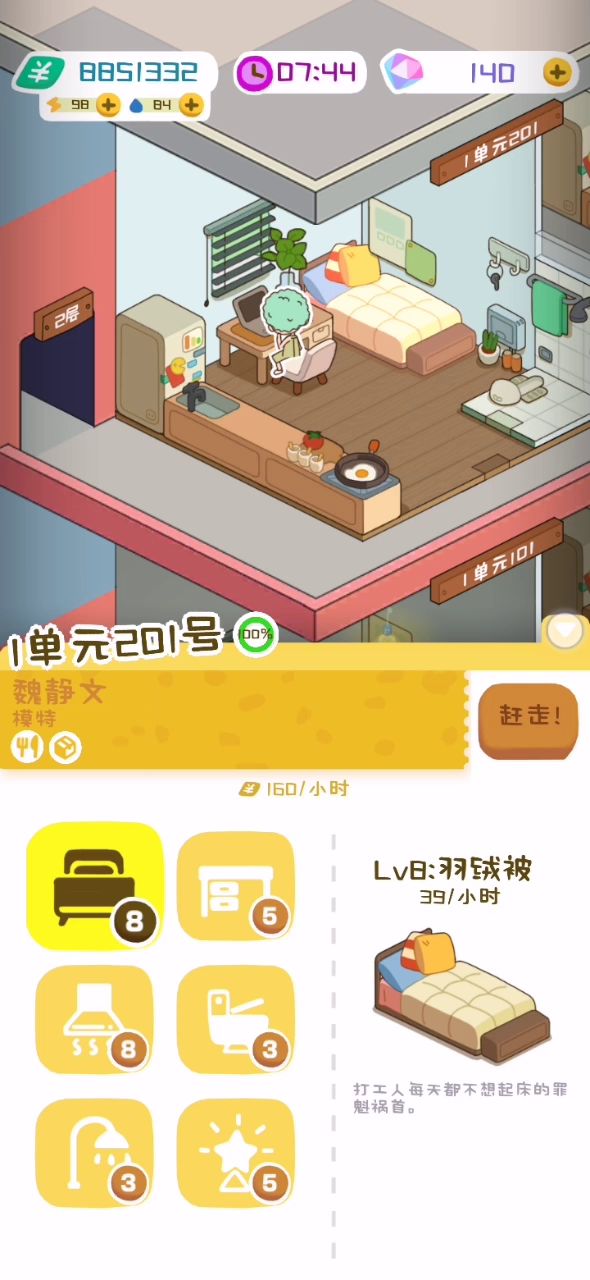 这，就通关了？截图