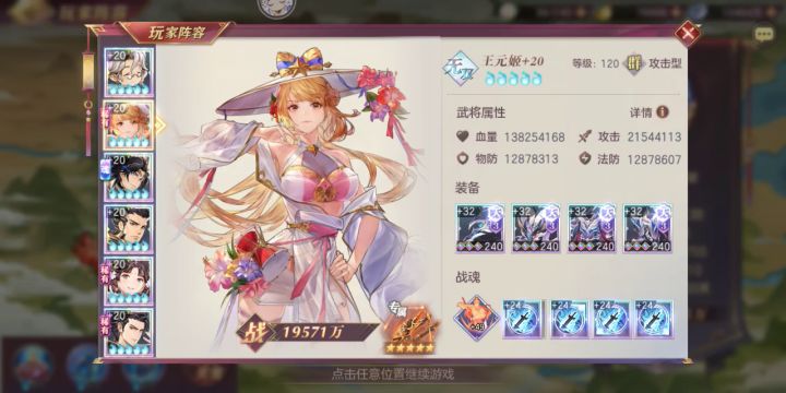 真服了截图