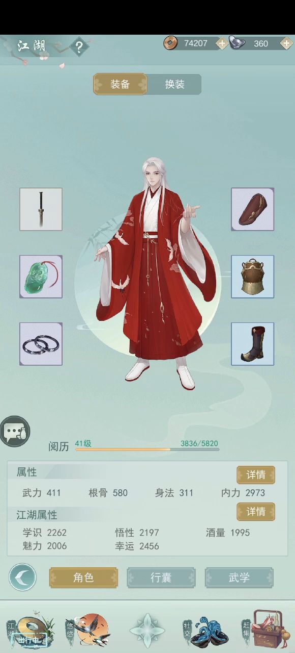 想问问天信怎么能在自动，本门九上同阶的情况下把问酒按在地上摩擦 1截图