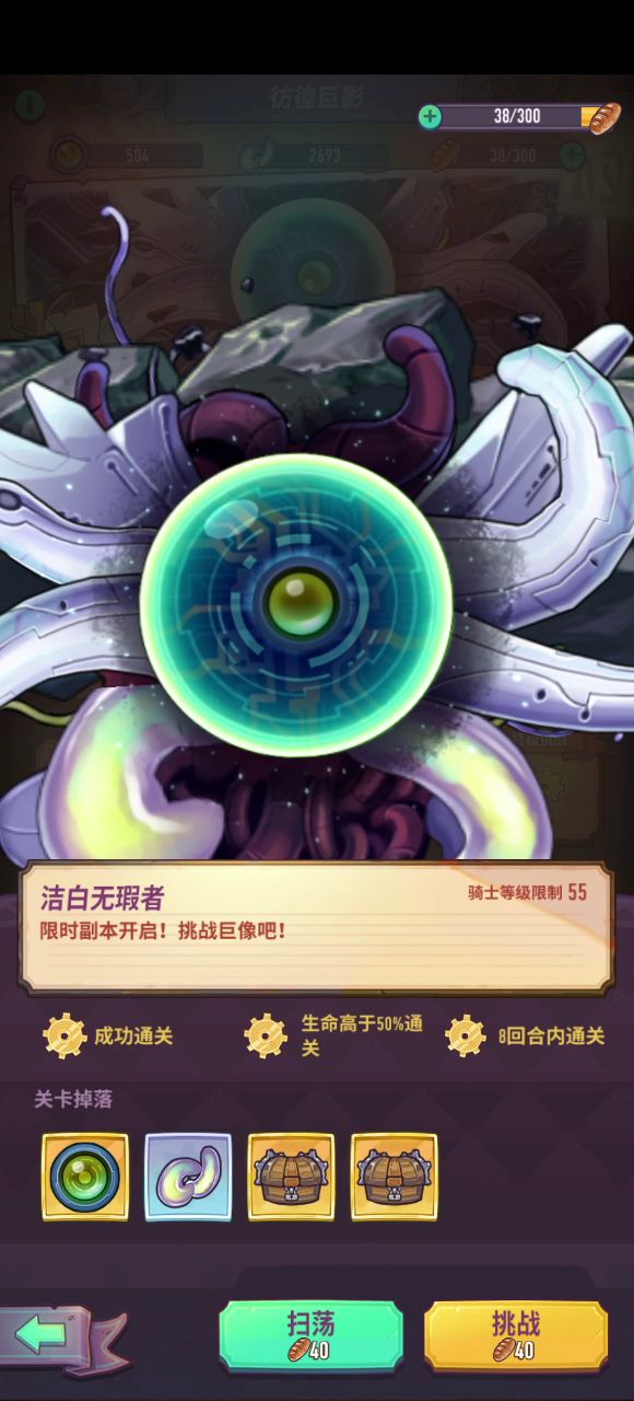 彷徨巨影 60级 洁白无瑕者 ⭐⭐⭐ 视频截图