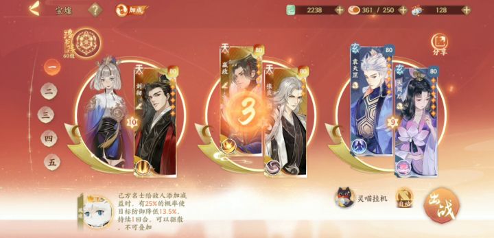 礼十挂机打羽毛截图