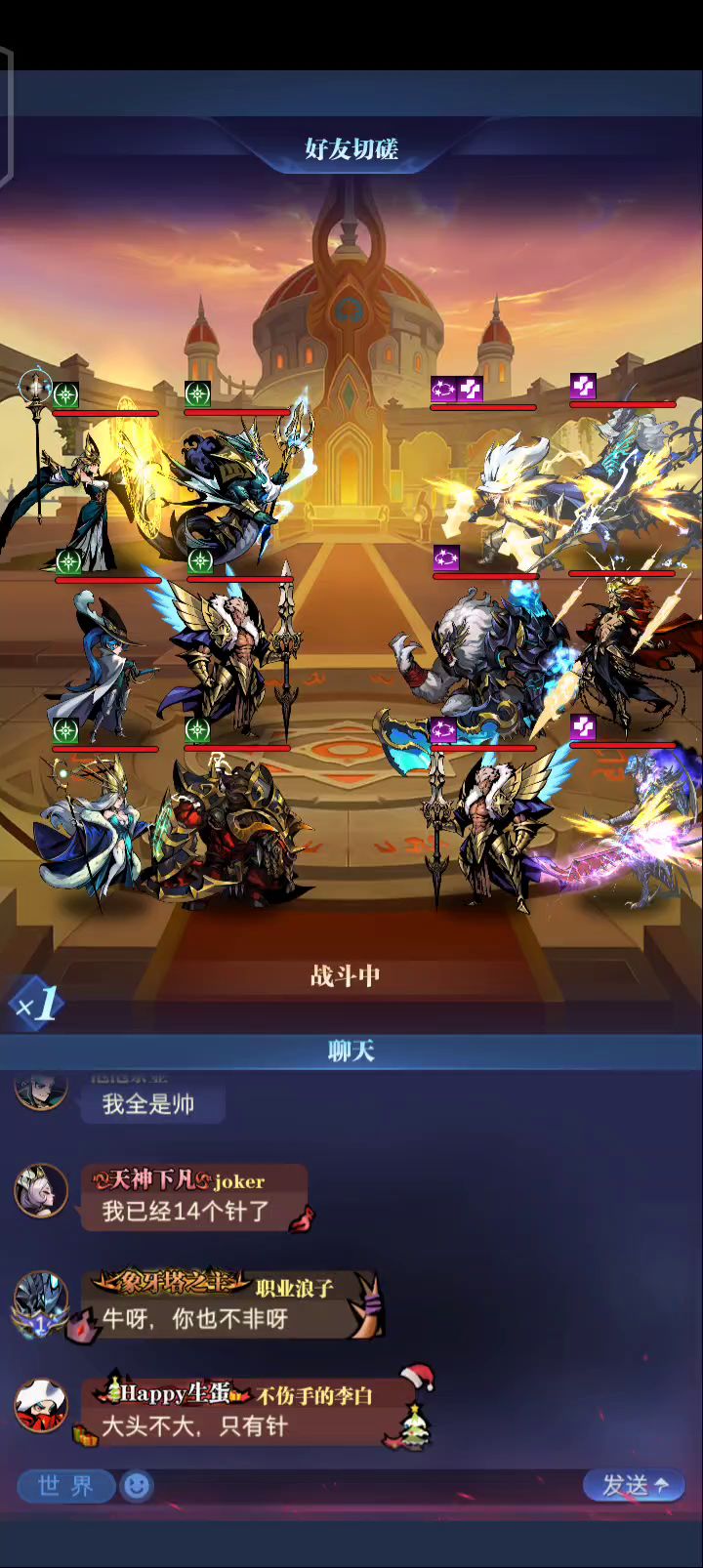 蓬托斯神器测试截图