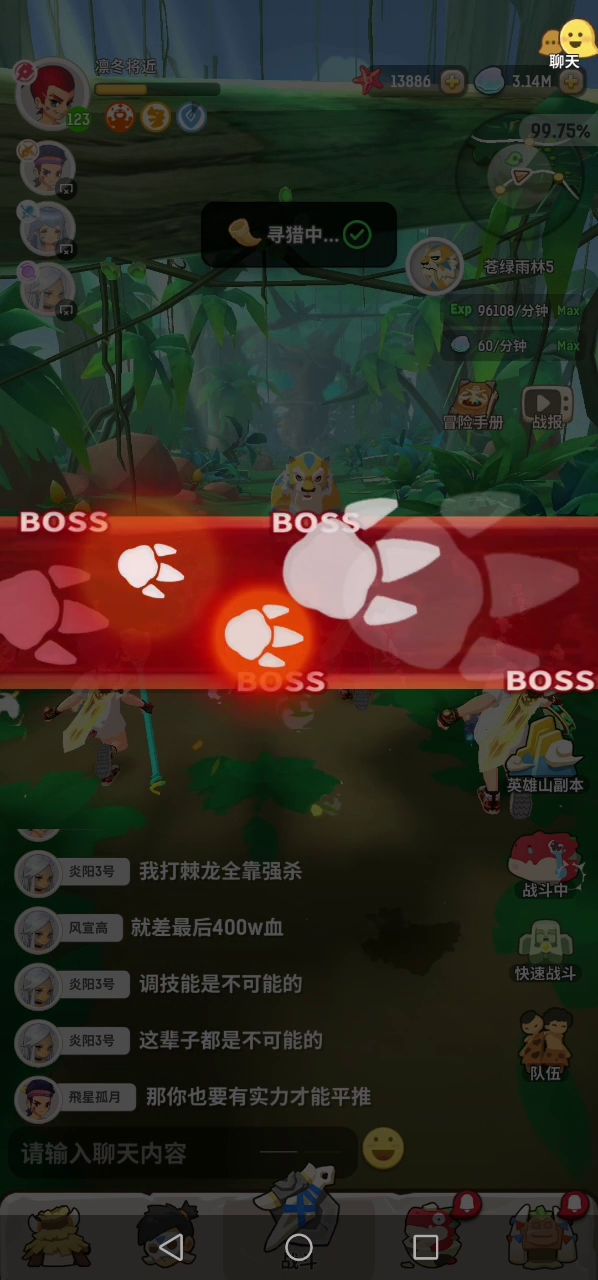 4开128天123级到苍绿啦截图