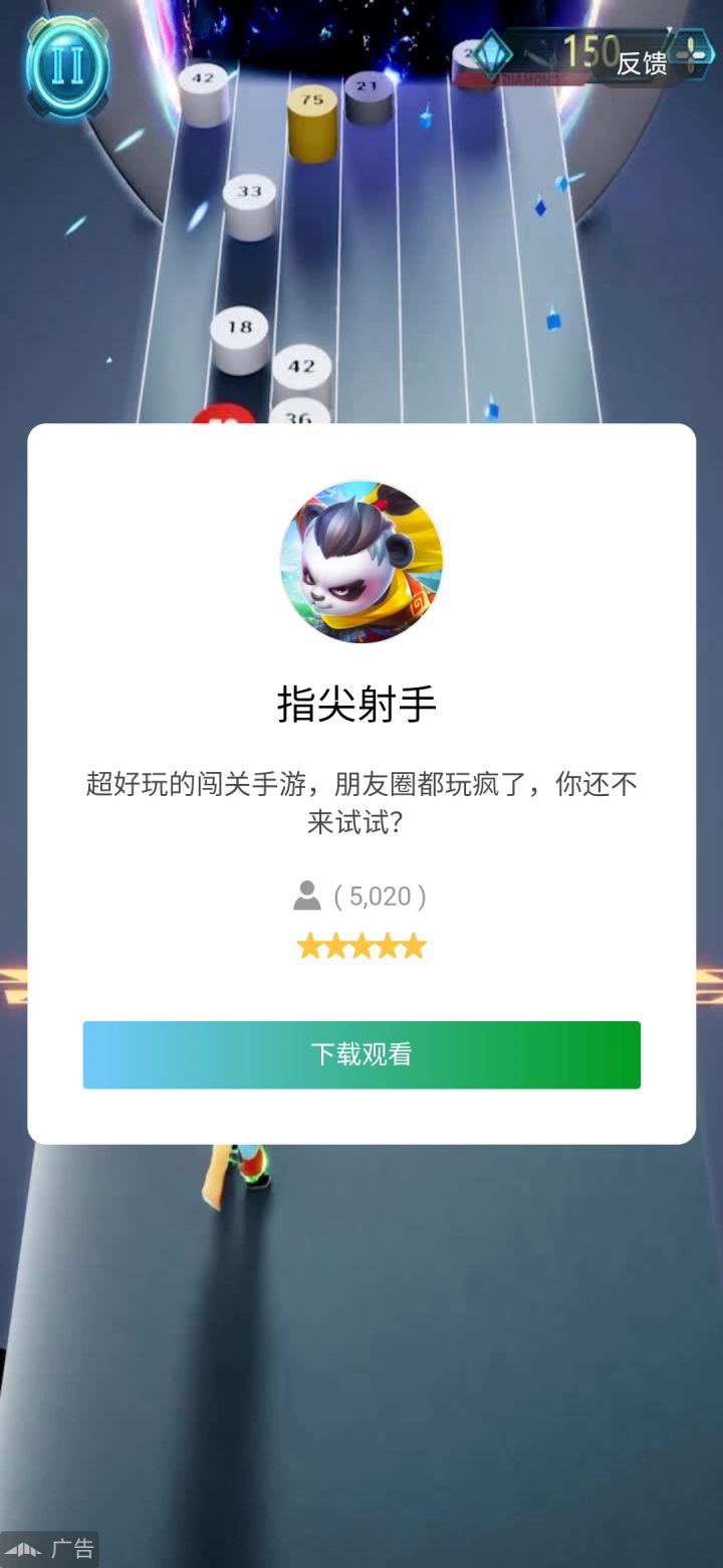 红装出现了截图