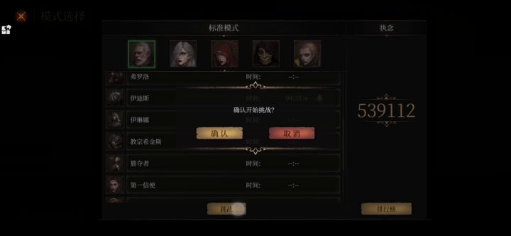 标准模式 伊迪丝/伊迪斯激光的安全区截图
