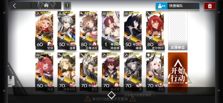 速刷WD-8截图