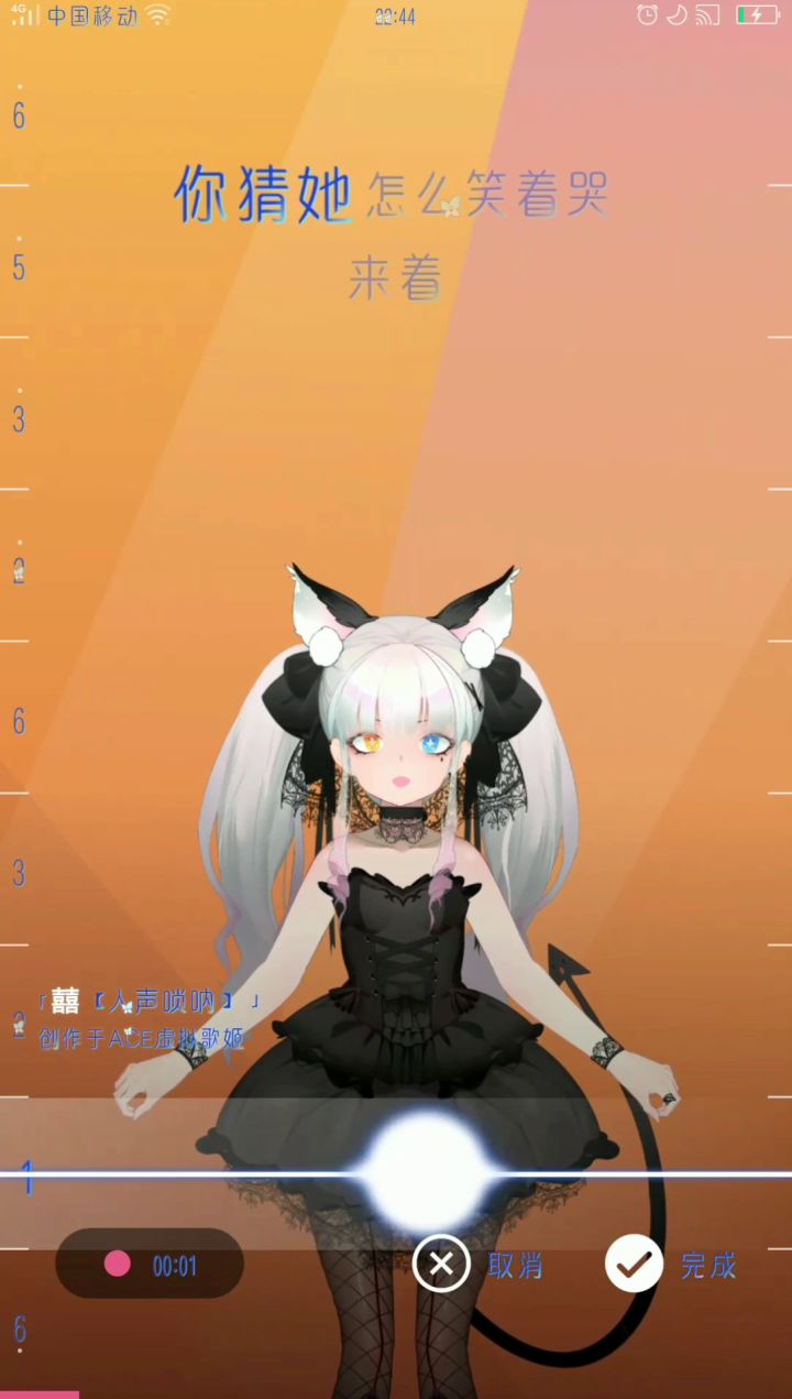 歌姬们の人声唢呐截图